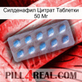 Силденафил Цитрат Таблетки 50 Мг viagra3